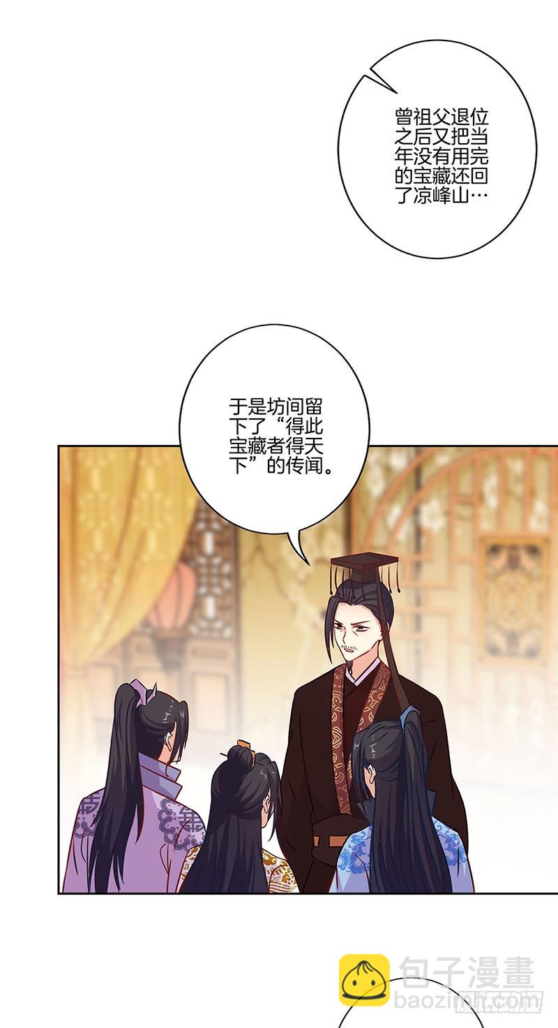 第190话 势不两立-第203话