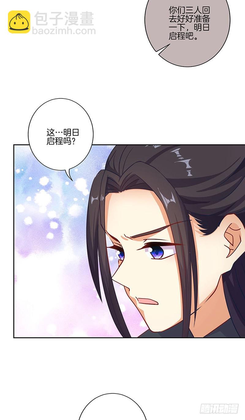 第190话 势不两立-第203话