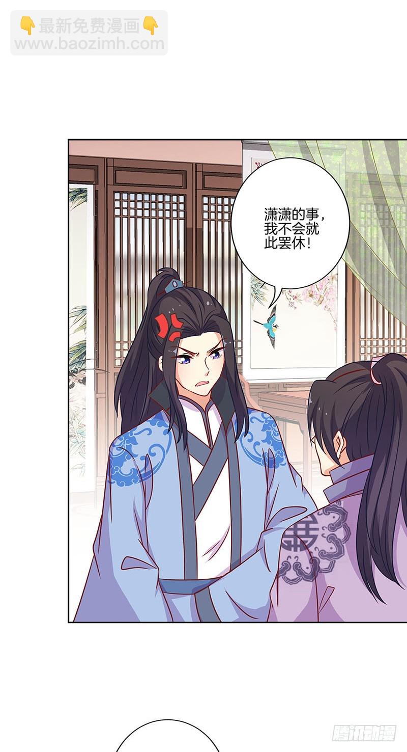 第190话 势不两立-第203话