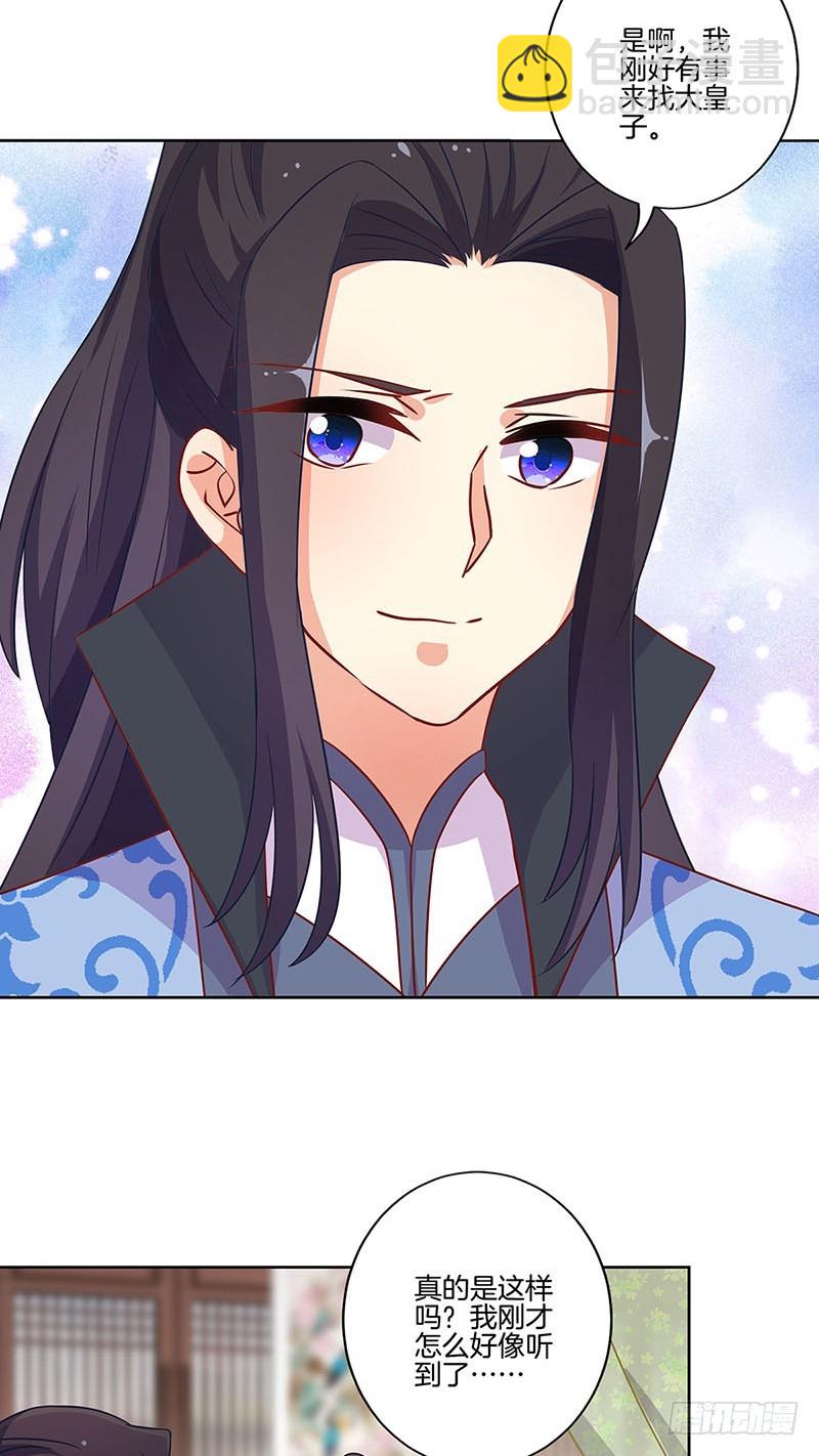 第190话 势不两立-第203话