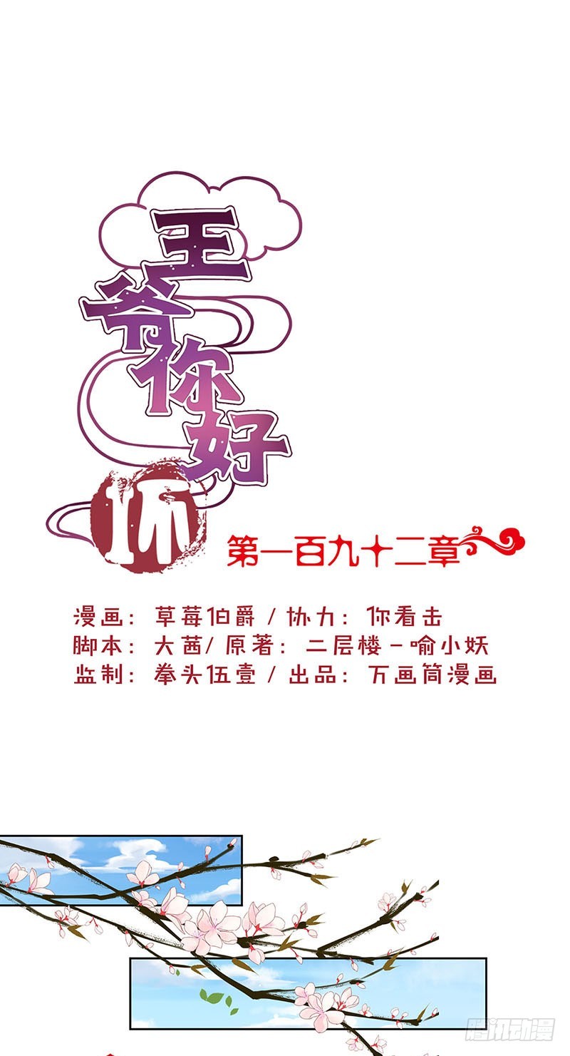 第192话 浪漫约会-第205话