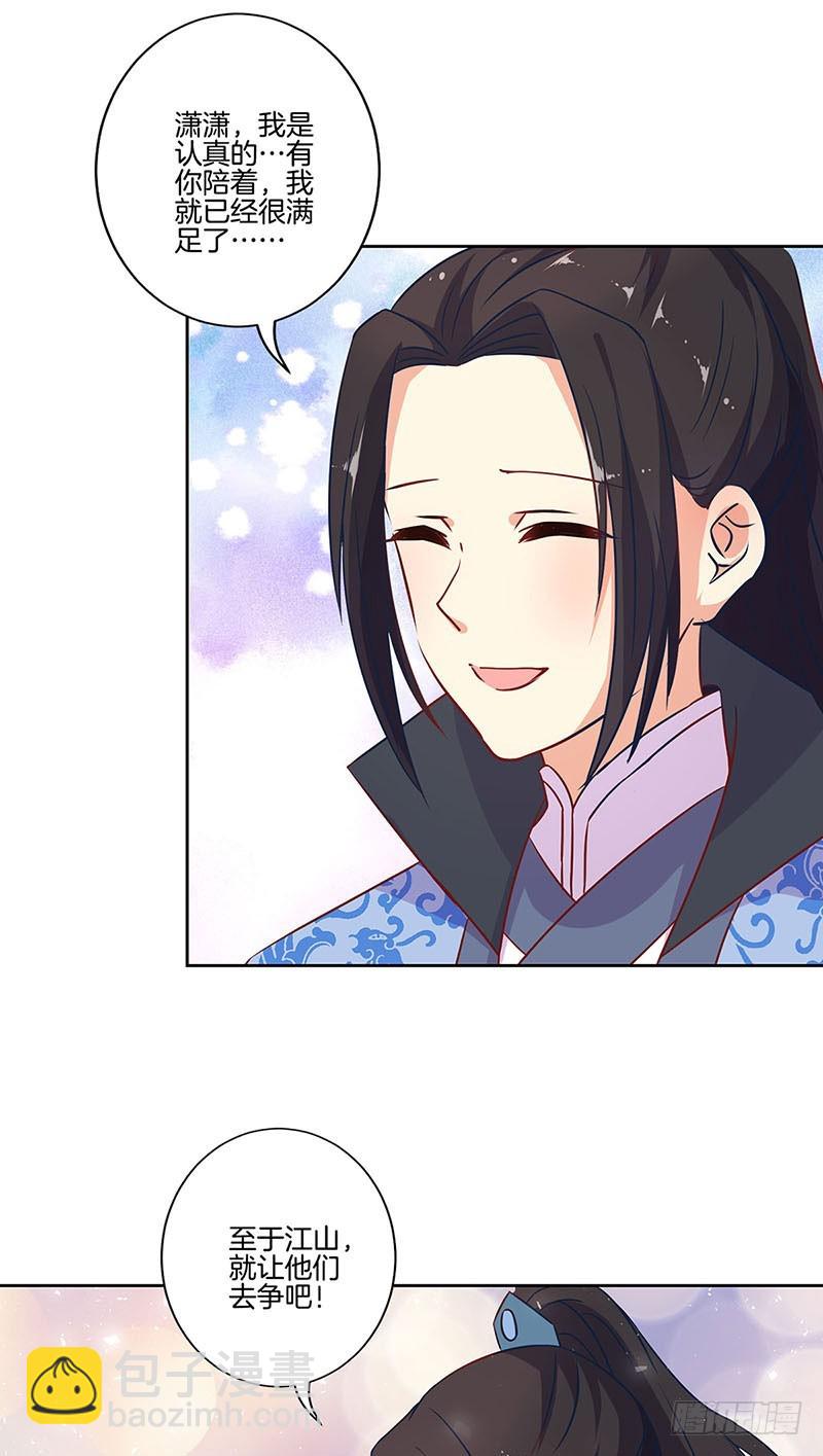 第192话 浪漫约会-第205话