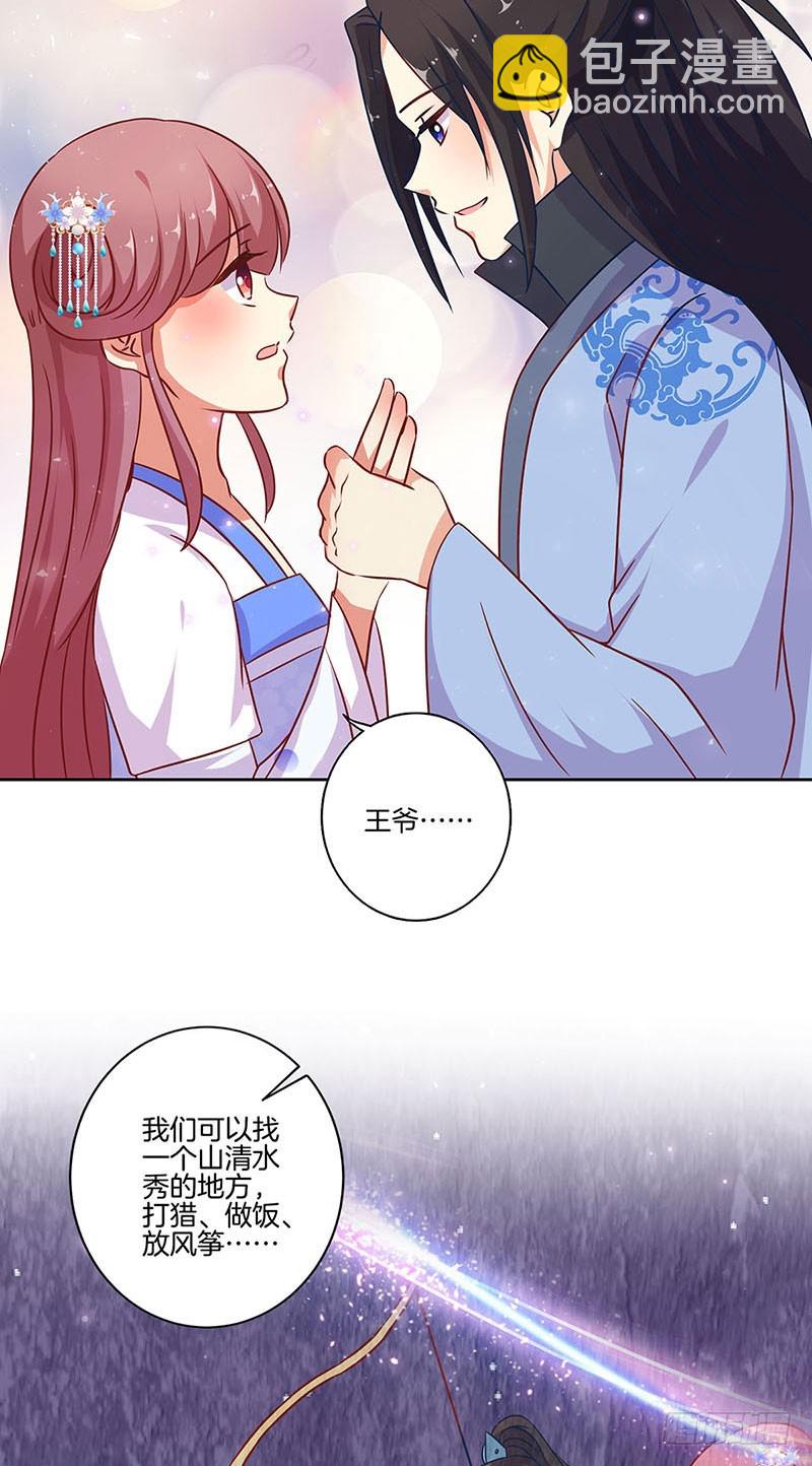 第192话 浪漫约会-第205话