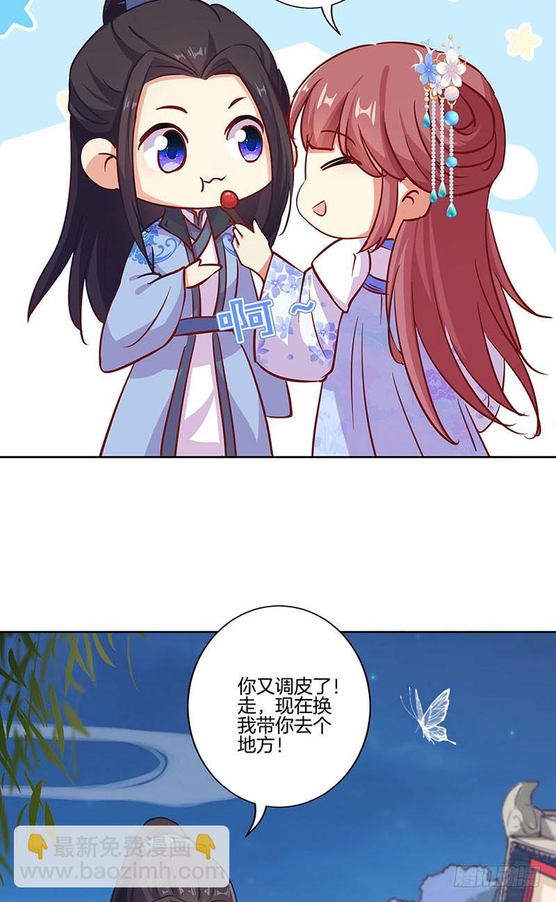 第192话 浪漫约会-第205话