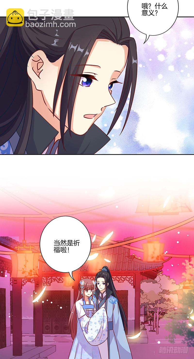 第192话 浪漫约会-第205话