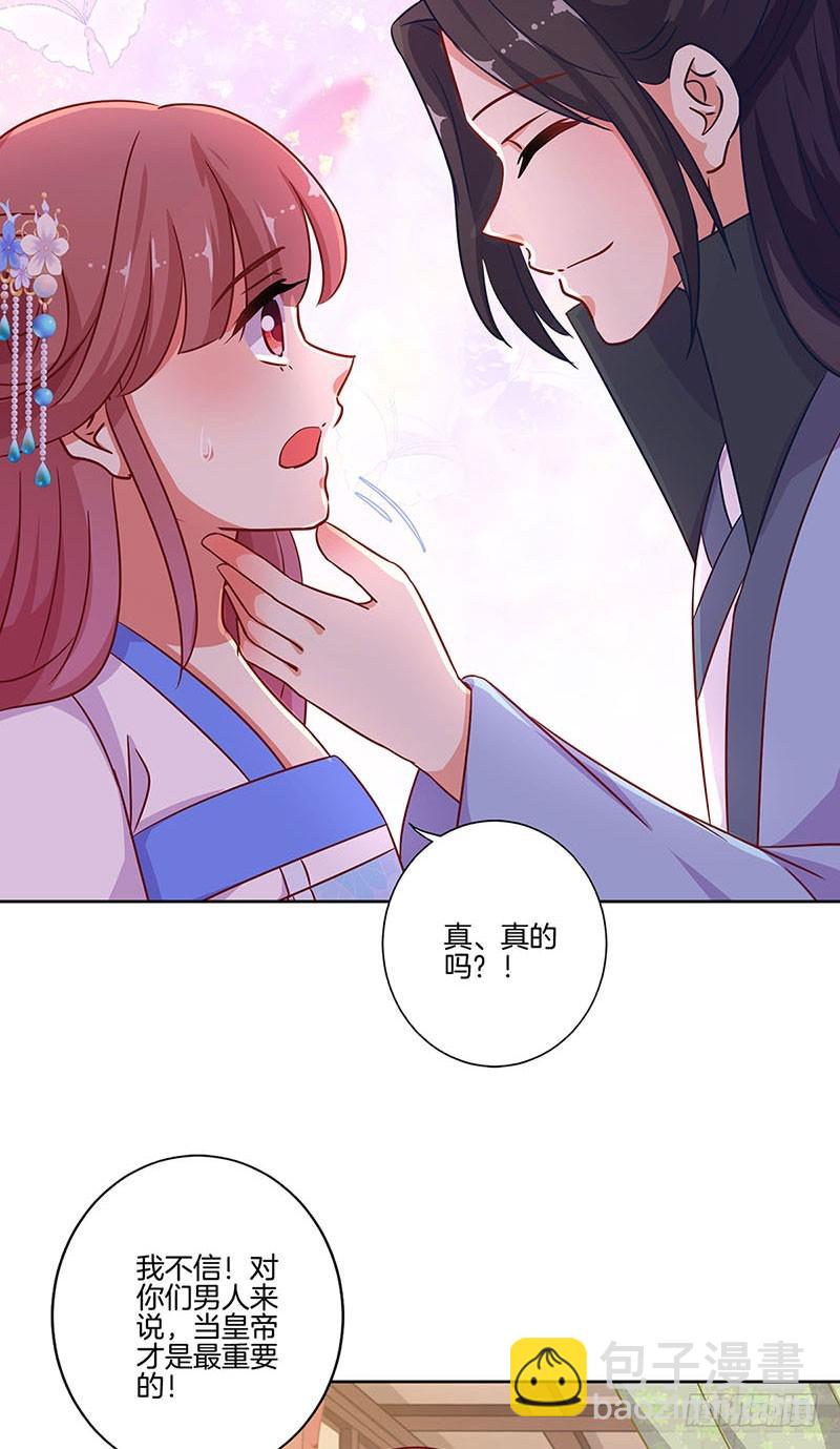 第192话 浪漫约会-第205话