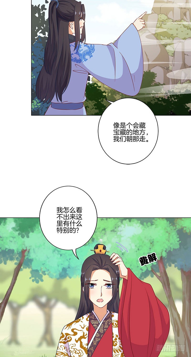 王爺你好壞 - 第193話 拒絕同行 - 1