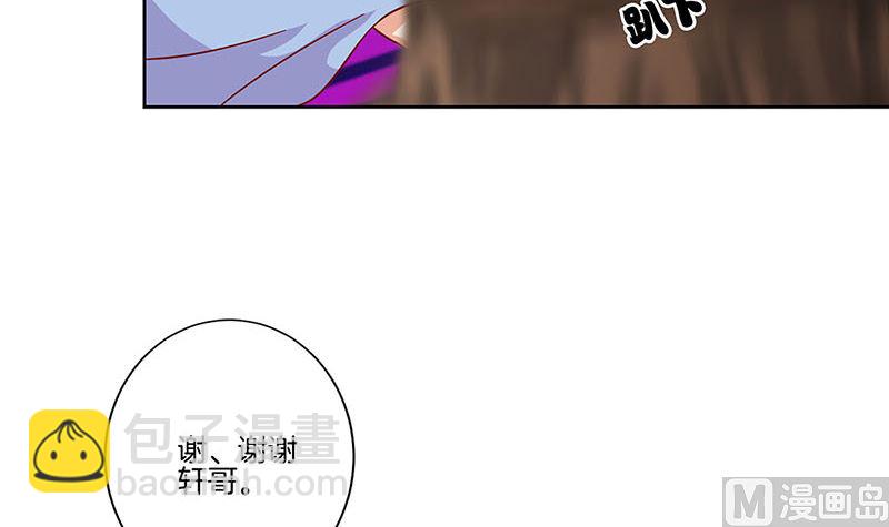 王爺你好壞 - 第195話 袒露心聲(1/3) - 8