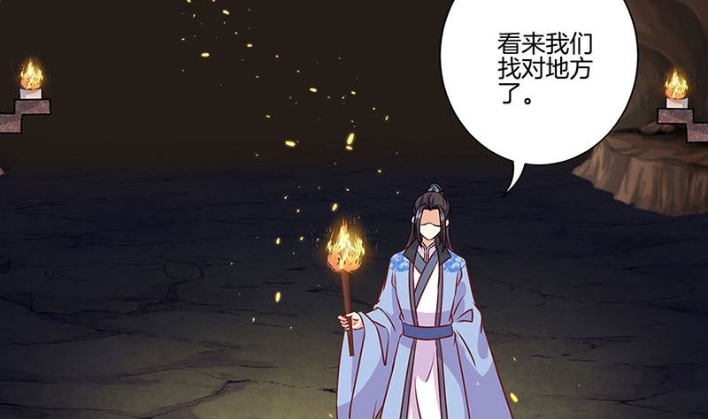 王爺你好壞 - 第195話 袒露心聲(1/3) - 7