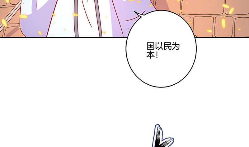 王爺你好壞 - 第195話 袒露心聲(1/3) - 1