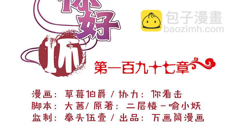 第197话 想你(1/3)-第211话