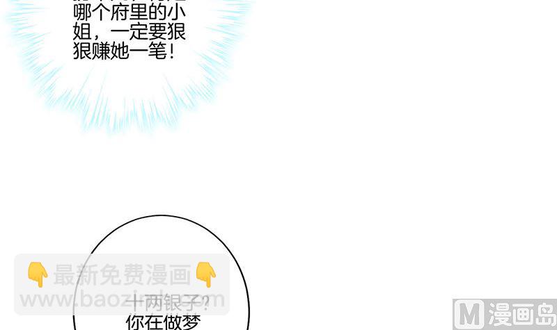 第197话 想你(1/3)-第211话