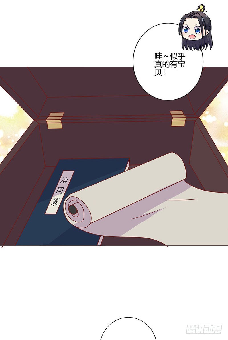 第199话 藏宝图-第213话