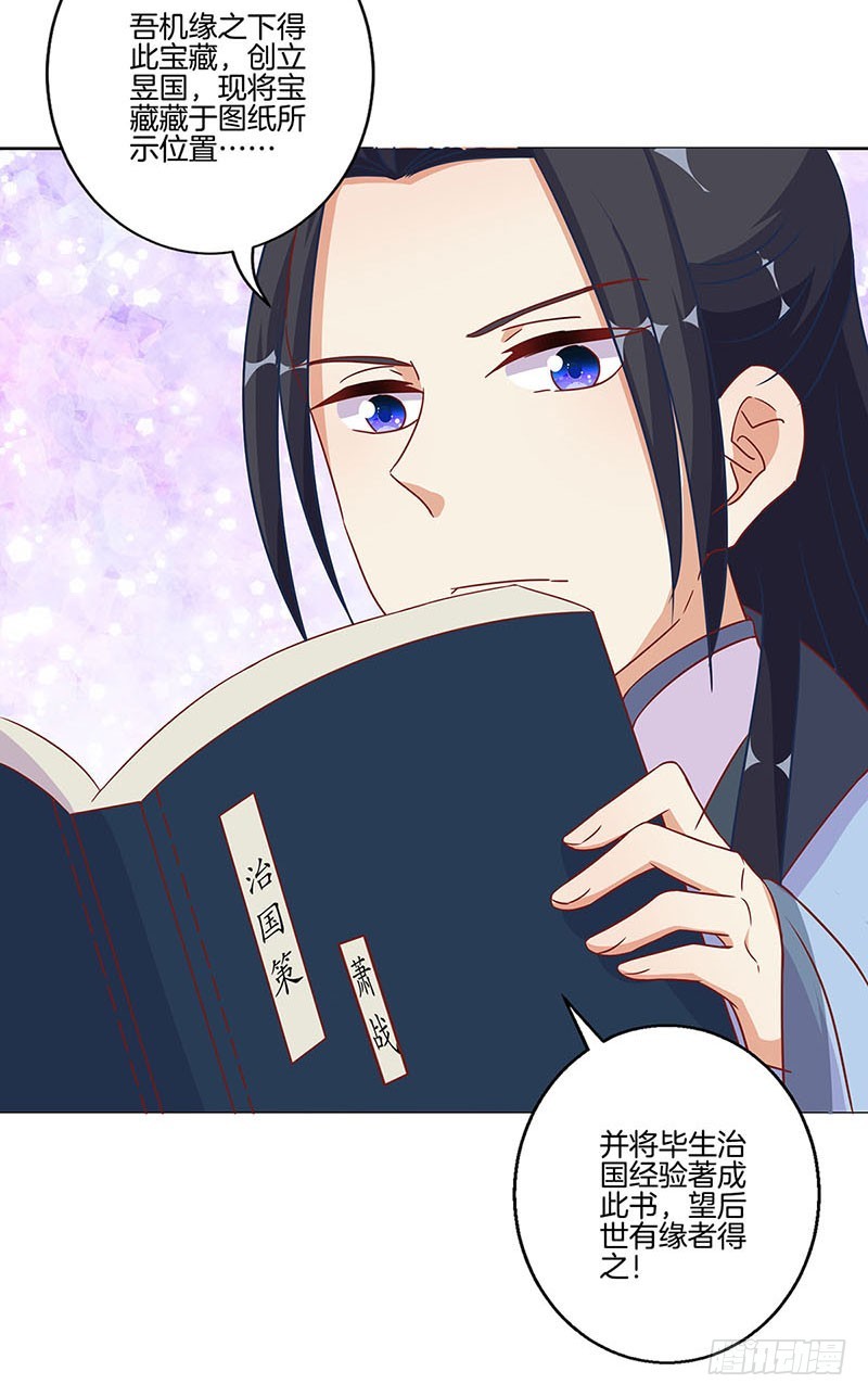 第199话 藏宝图-第213话