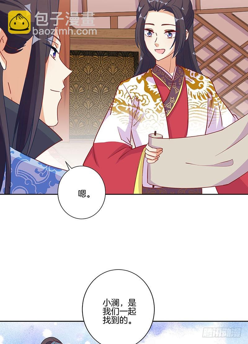 第199话 藏宝图-第213话