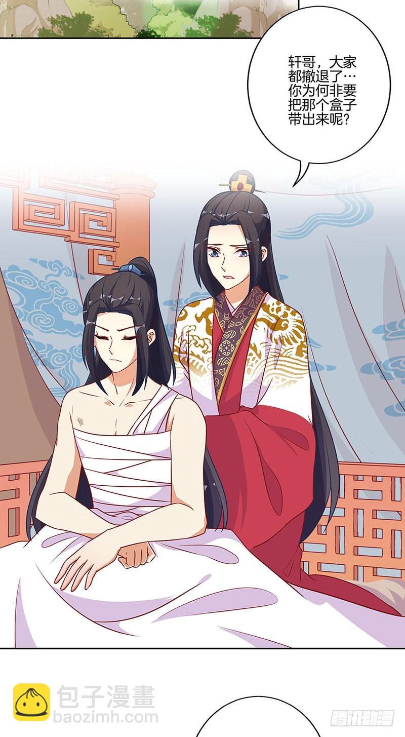 第199话 藏宝图-第213话