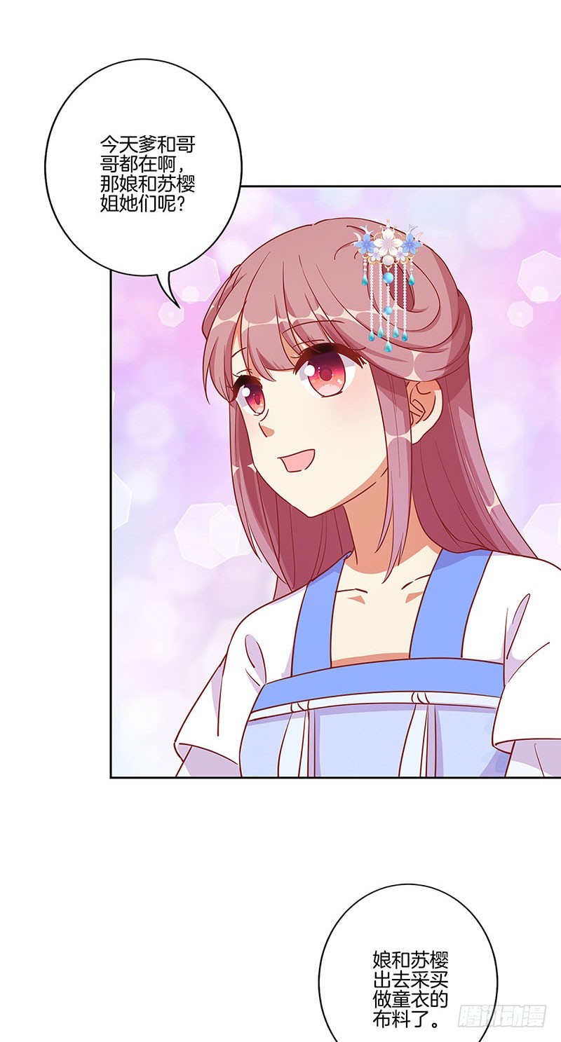 第199话 藏宝图-第213话