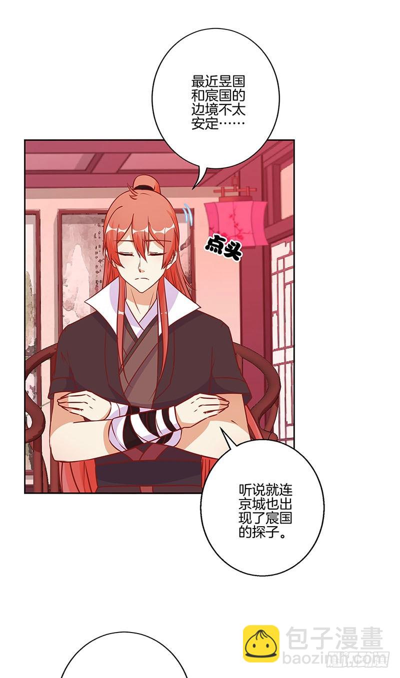 第199话 藏宝图-第213话