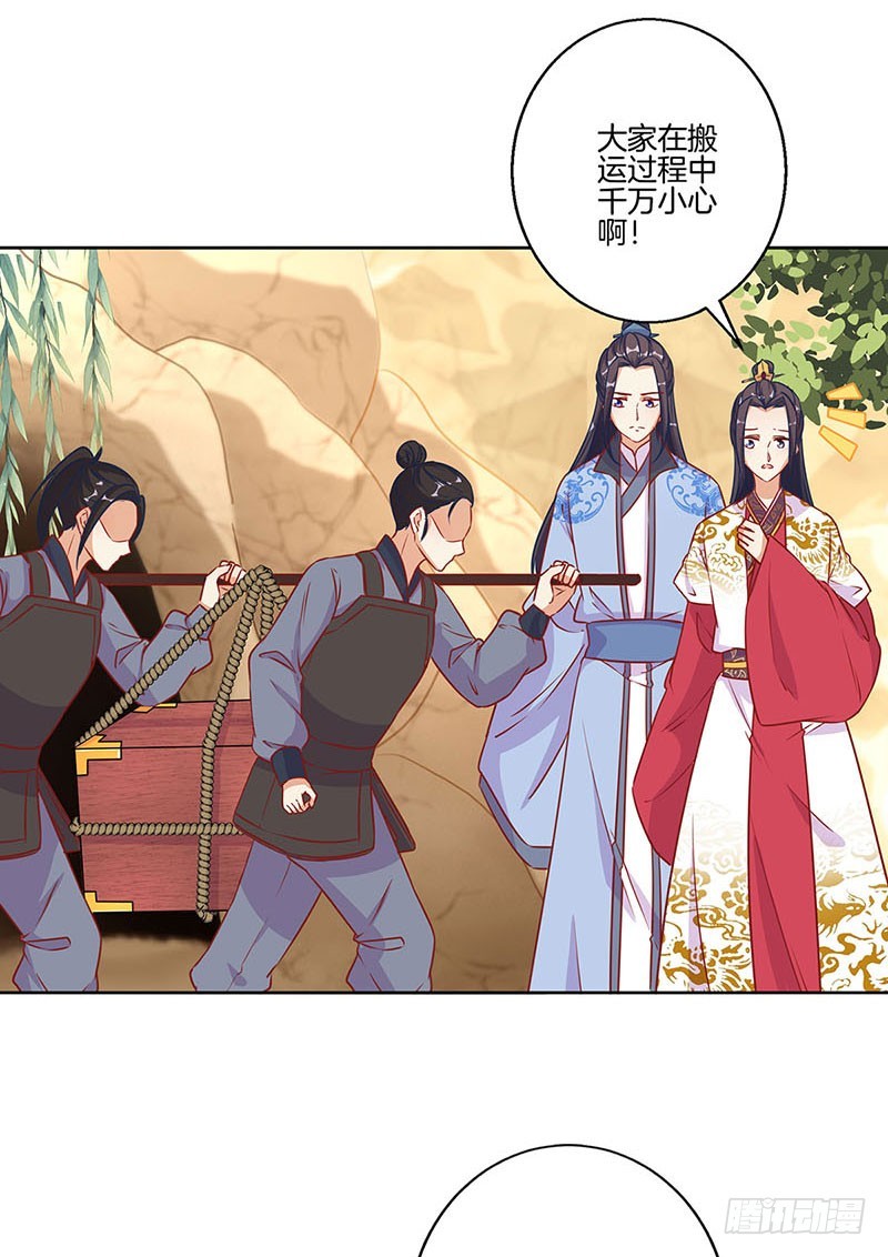 第199话 藏宝图-第213话