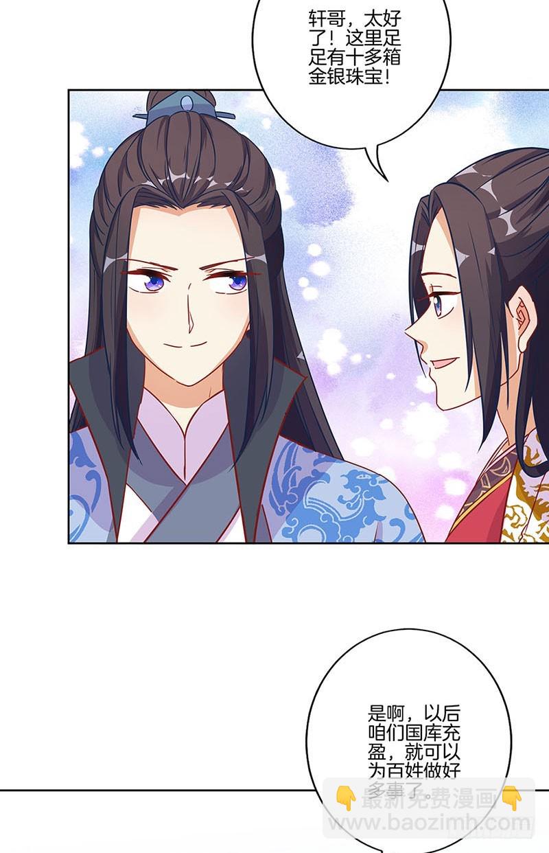 第199话 藏宝图-第213话