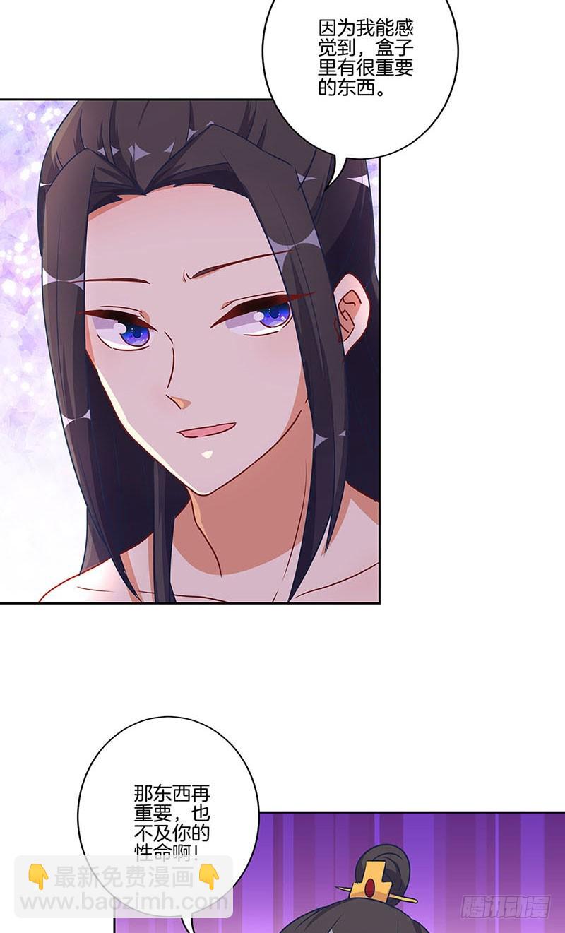 第199话 藏宝图-第213话