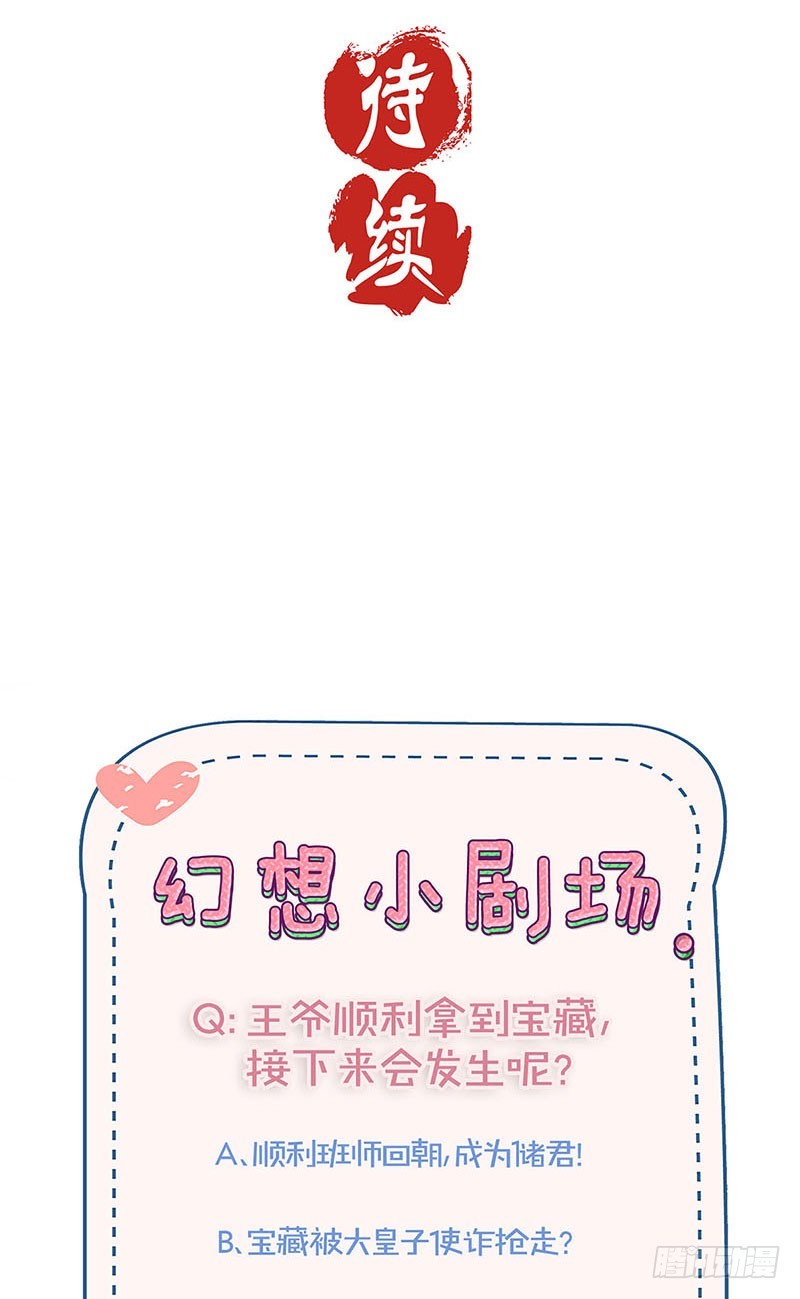 第199话 藏宝图-第213话