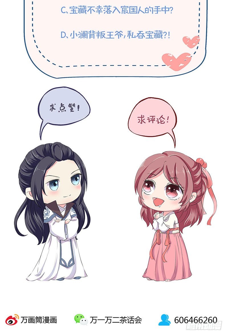 第199话 藏宝图-第213话