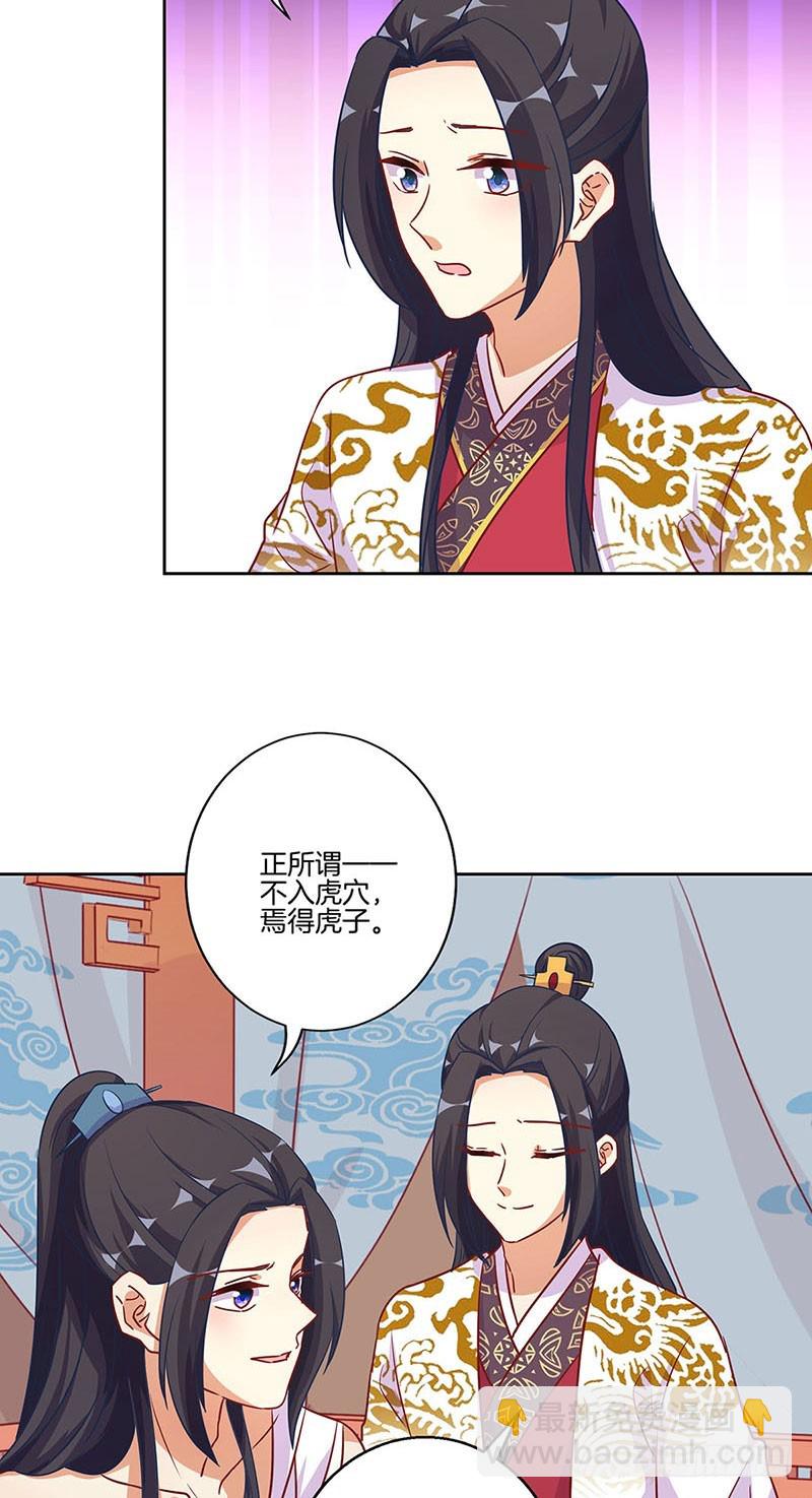 第199话 藏宝图-第213话