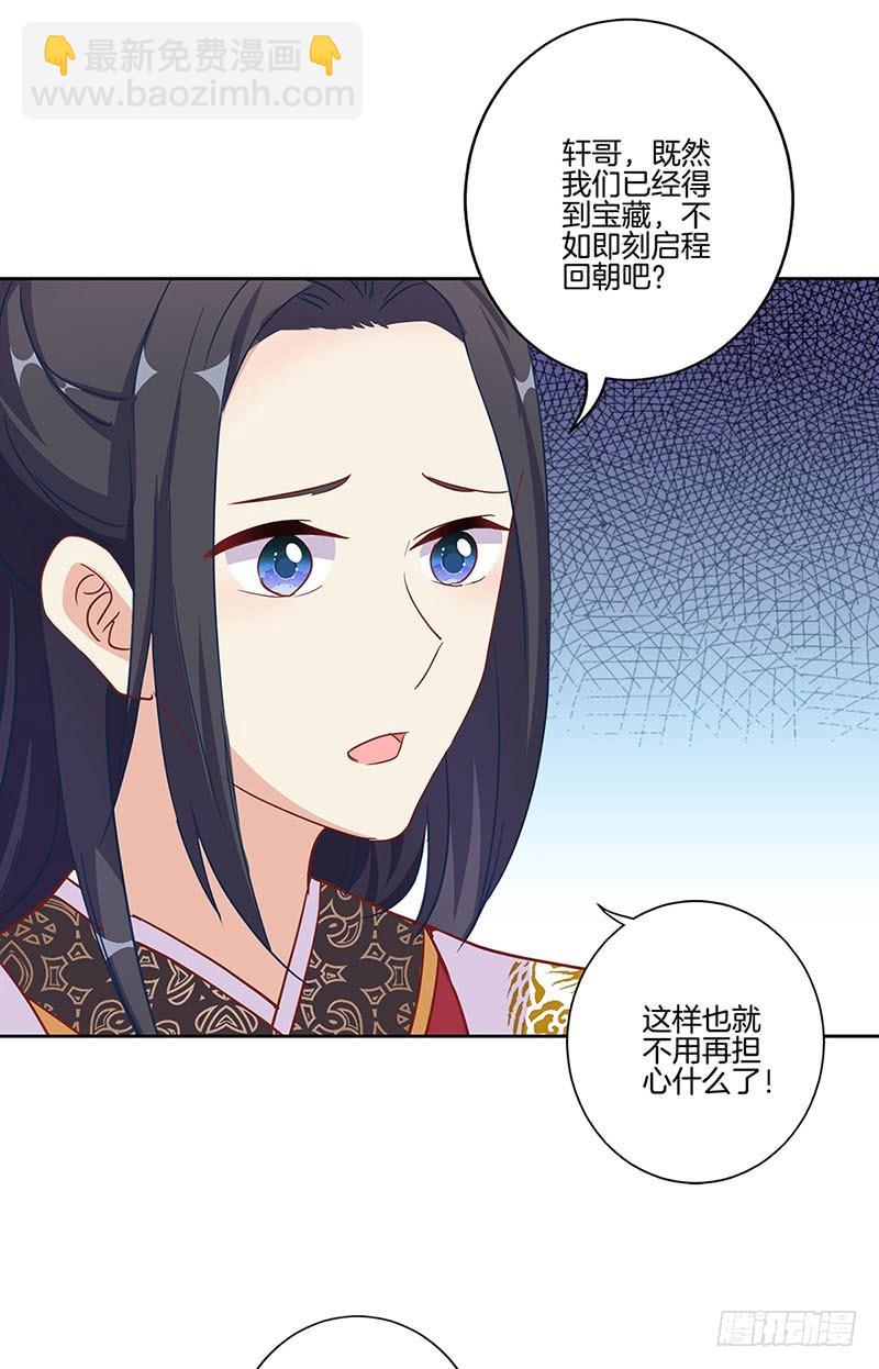 第202话 献计-第217话