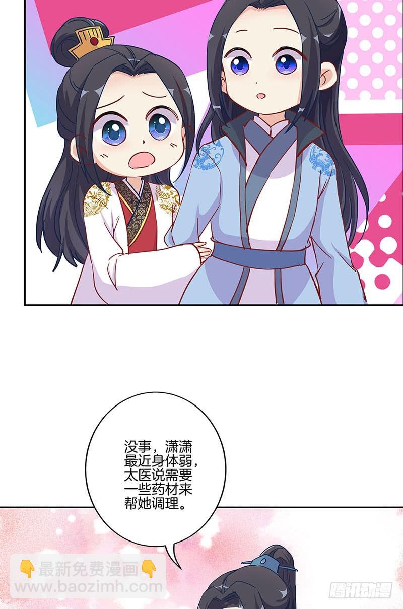 第202话 献计-第217话