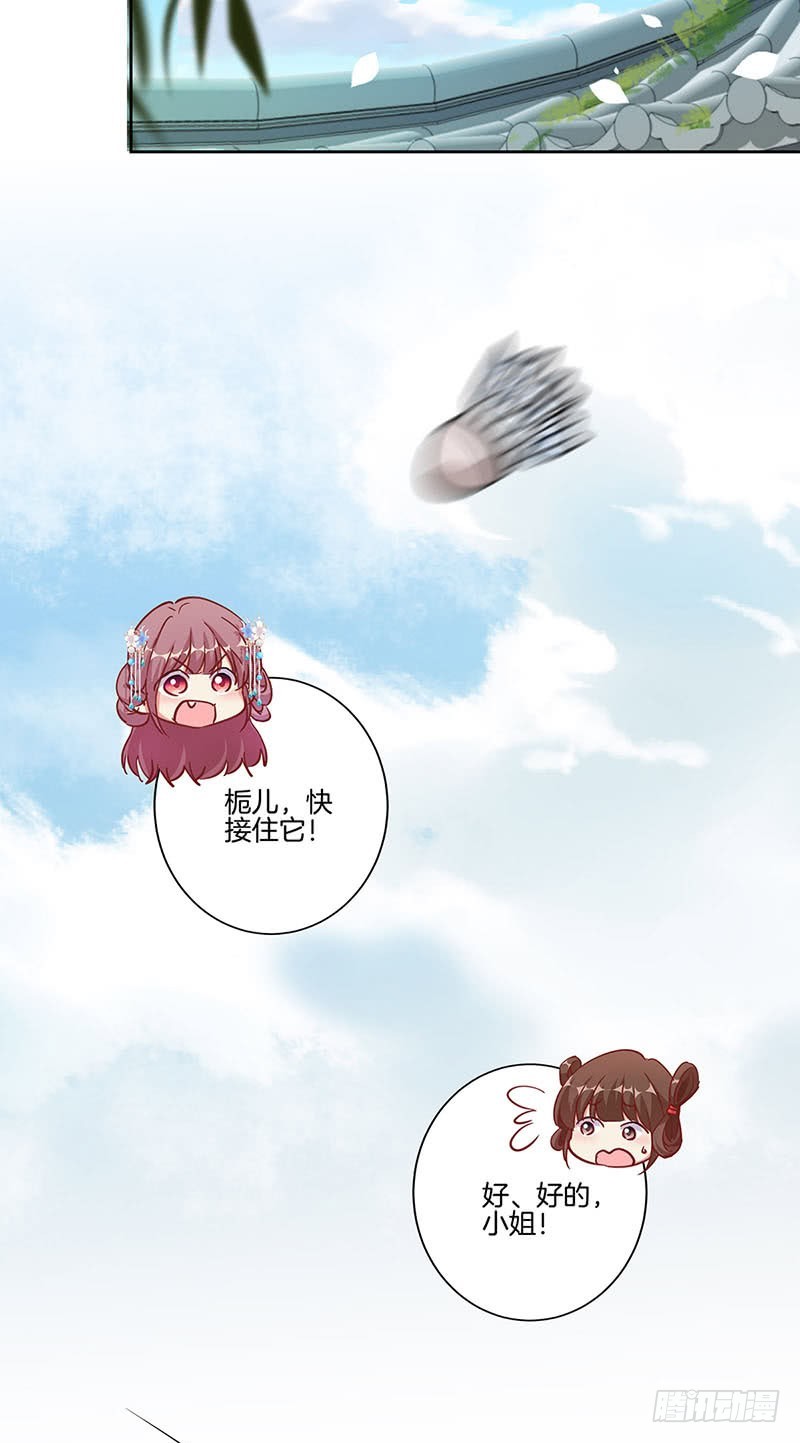 第202话 献计-第217话