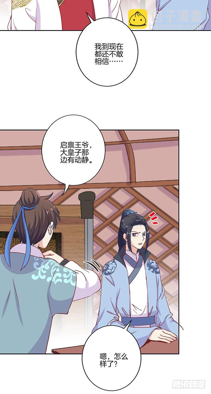 第202话 献计-第217话