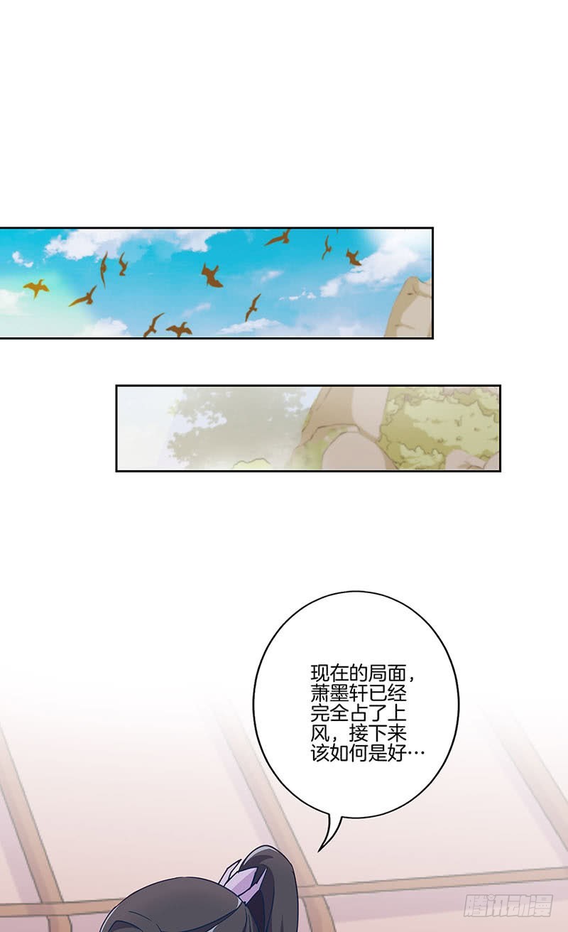 第202话 献计-第217话