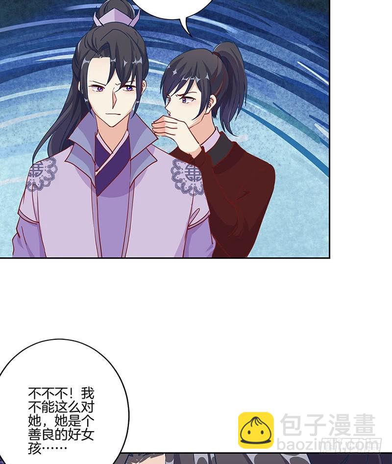 第202话 献计-第217话