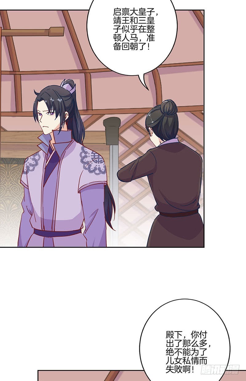 第202话 献计-第217话