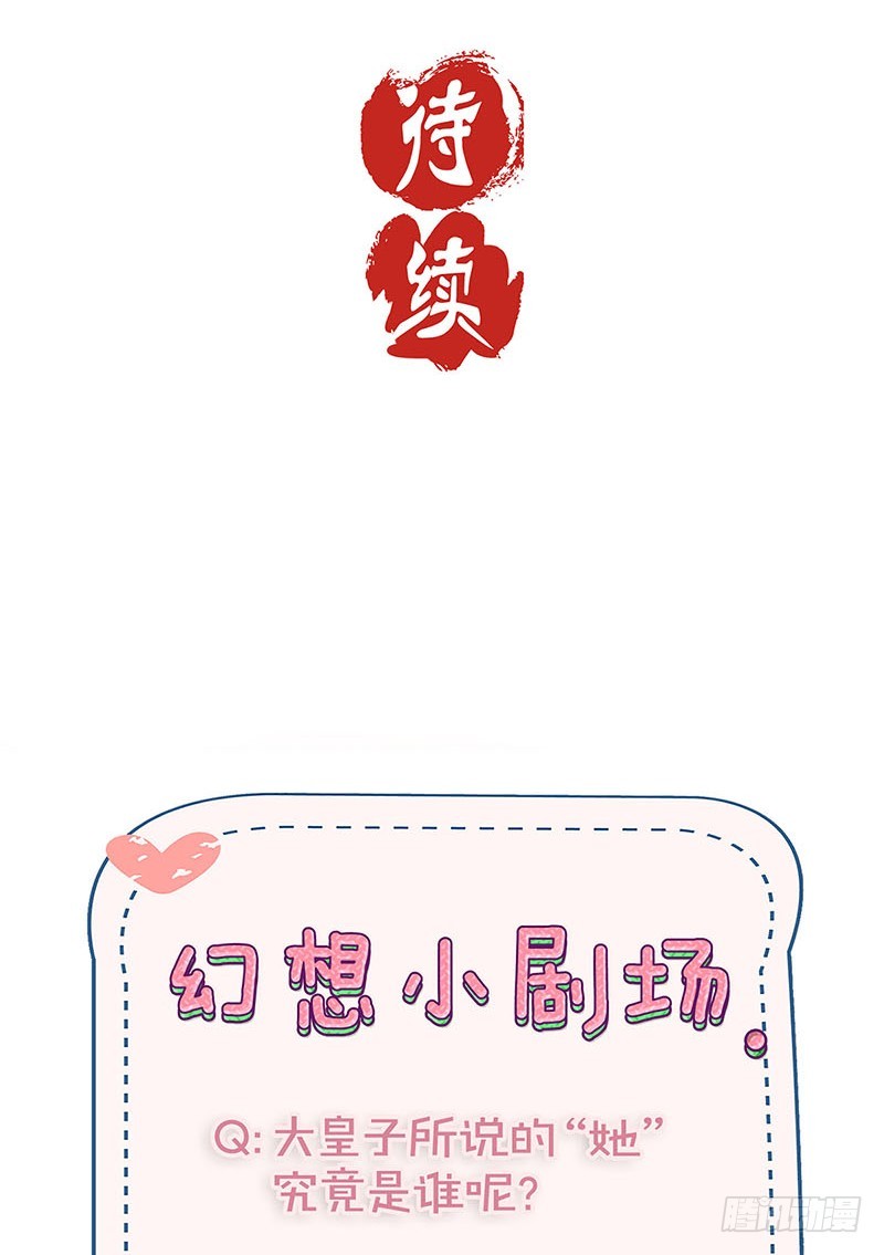 第202话 献计-第217话