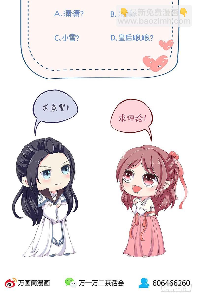 第202话 献计-第217话