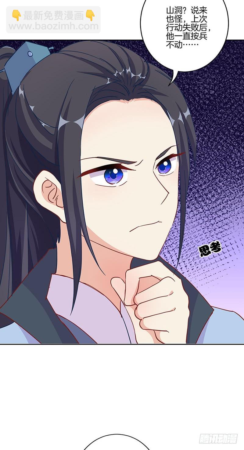 第202话 献计-第217话