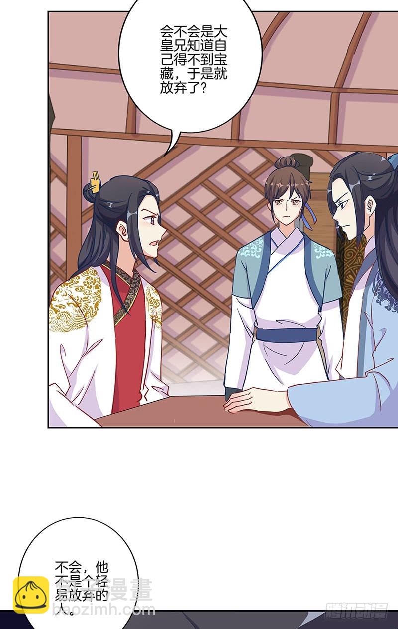 第202话 献计-第217话