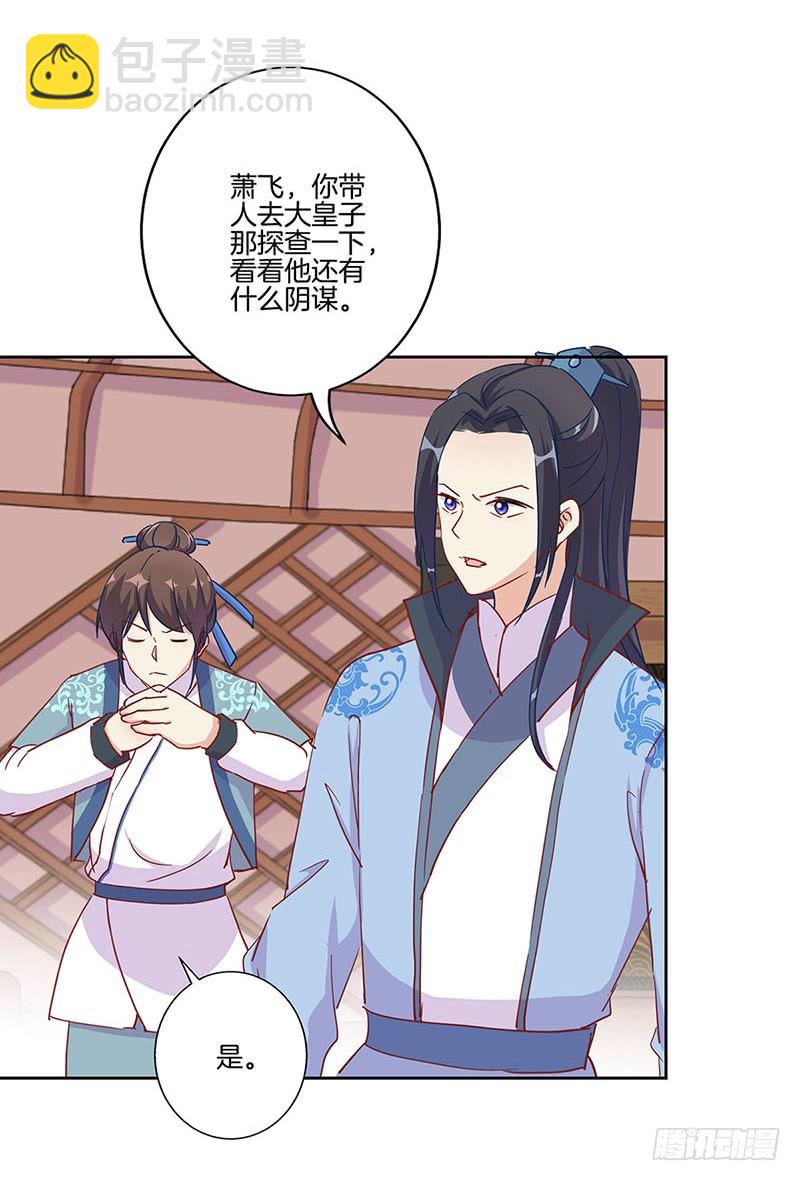 第202话 献计-第217话