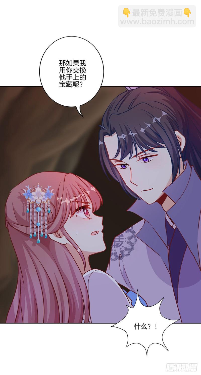 第204话 你想干嘛？-第219话