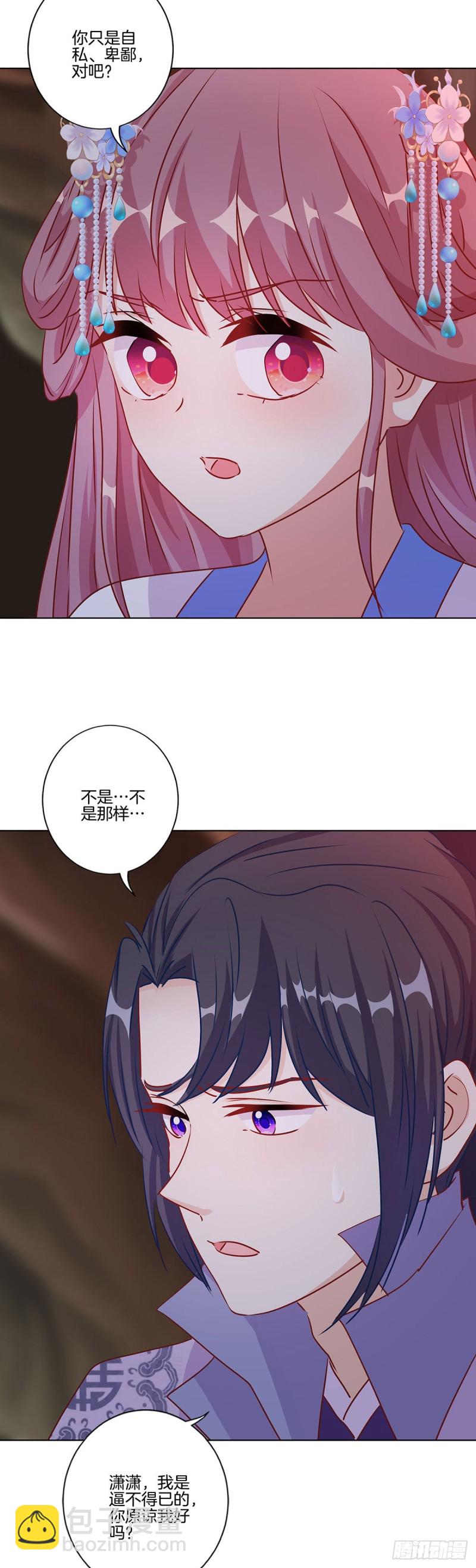 第204话 你想干嘛？-第219话