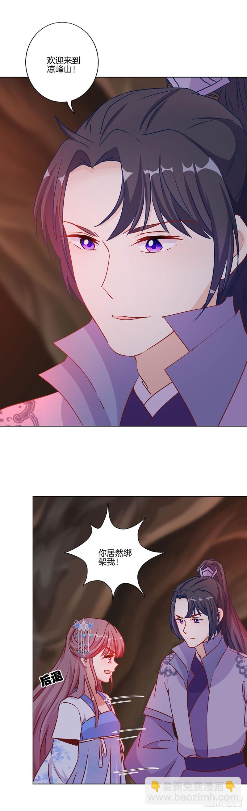 第204话 你想干嘛？-第219话