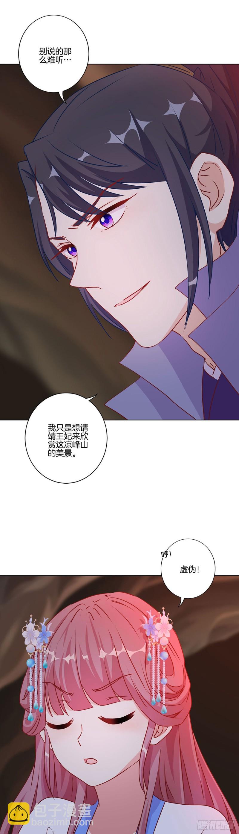 第204话 你想干嘛？-第219话