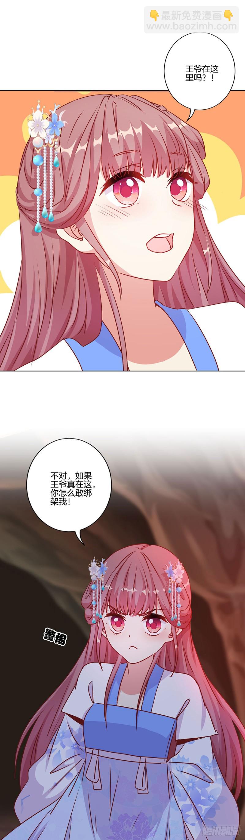 第204话 你想干嘛？-第219话