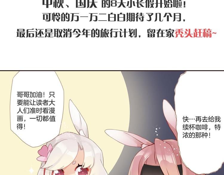 中秋国庆特别篇-第221话