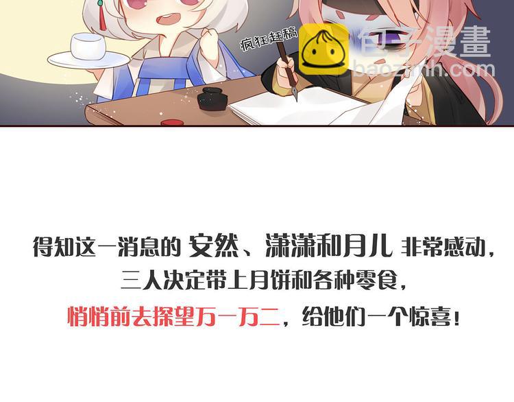 中秋国庆特别篇-第221话