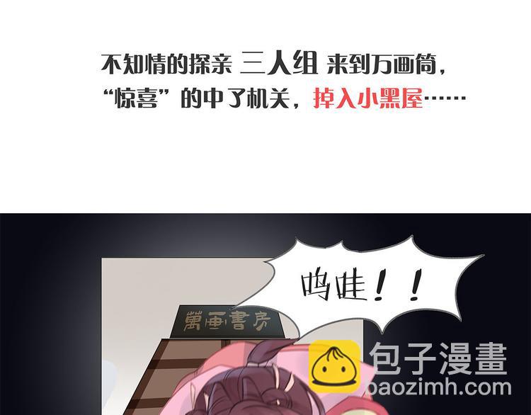 中秋国庆特别篇-第221话