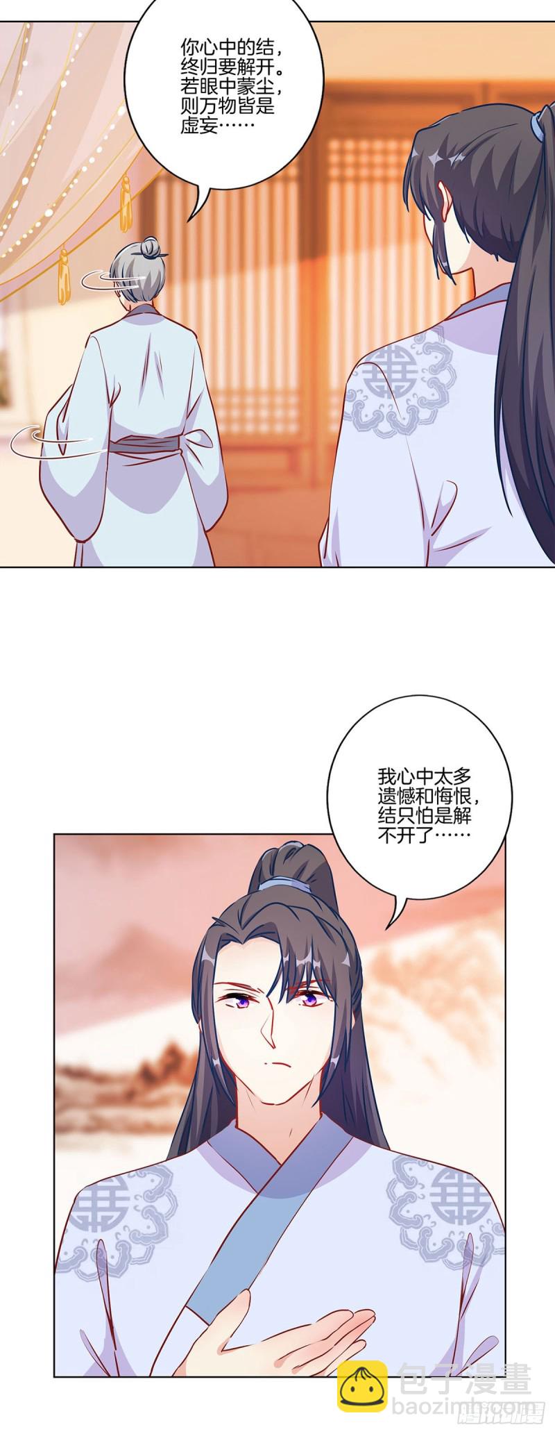 第207话 永不分离-第223话