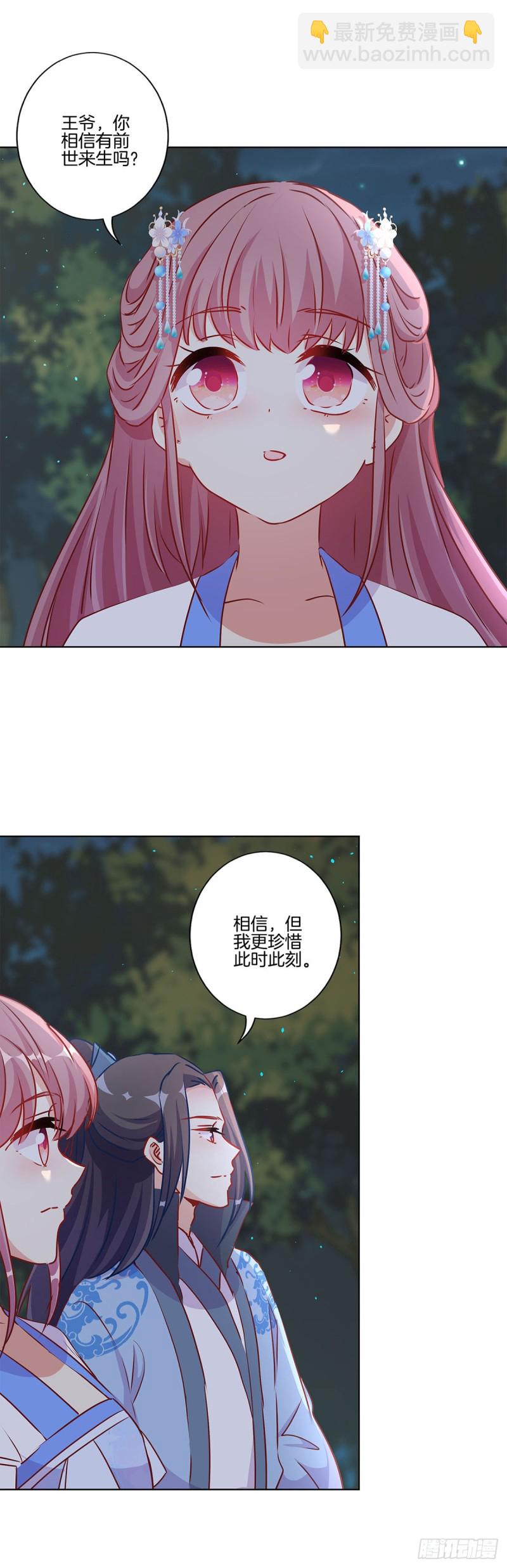 第207话 永不分离-第223话